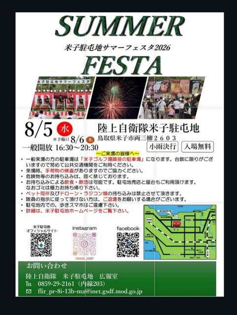 最新の投稿