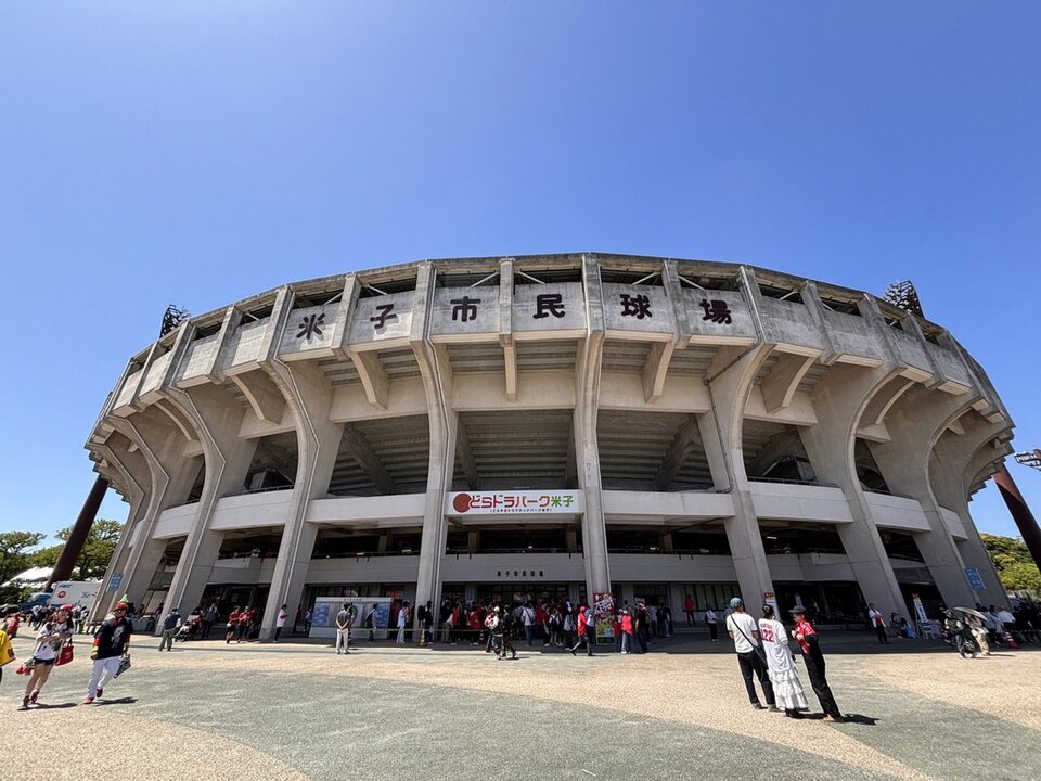 米子市民球場